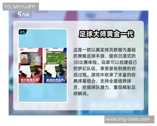 足球大师礼包九游全新上线畅享足球激情尽在掌握之中